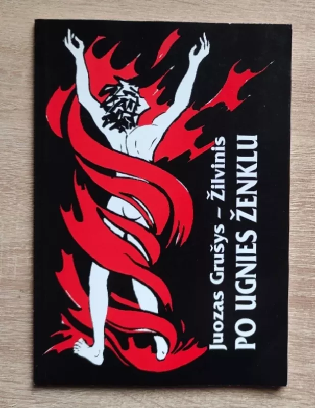 Po ugnies ženklu - Juozas Grušys-Žilvinis, knyga 2