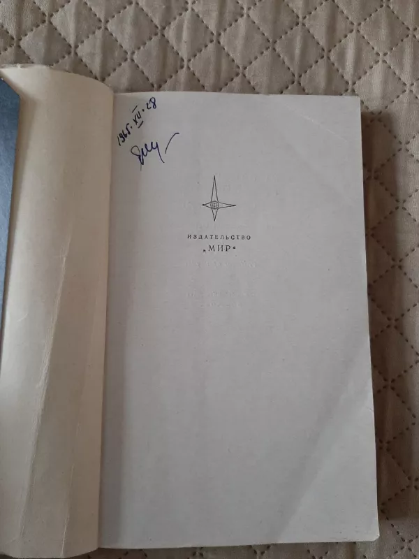 Matematicheskyje metody  v fizike - Li Czun Dao, knyga 5