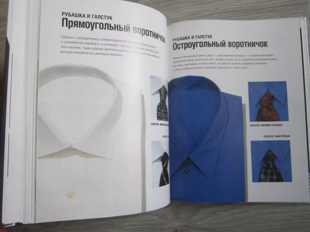 Dress kod    Putevoditel po delovomu stiliu dlia uspesnych muzcin - Kim Džonson Gross, Kim Džonson Gross, Dzeff Stoun, knyga 5