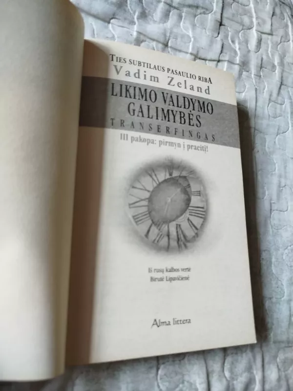 Likimo valdymo galimybės. Transerfingas. III pakopa: pirmyn į praeitį - Vadim Zeland, knyga 3