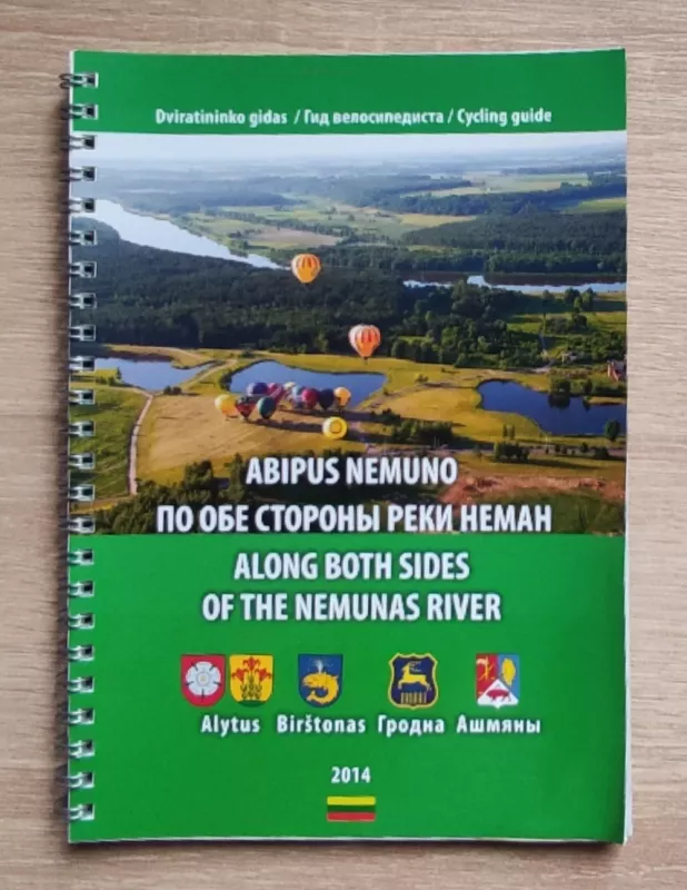 Abipus Nemuno Alytus, Birštonas, Gardinas, Ašmena Dviratininko gidas - Birštono TIC ir autorių kolektyvas, knyga 2