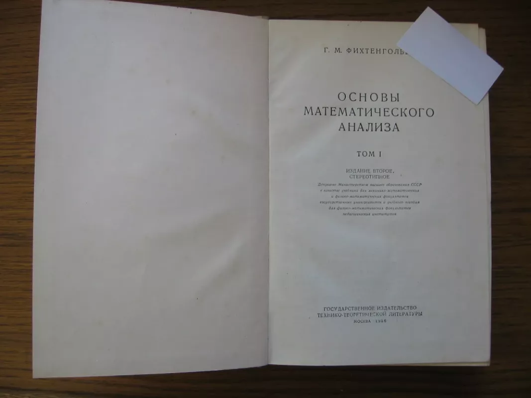 Matematinės analizės pagrindai - G.M.Fichtengolc, knyga 3