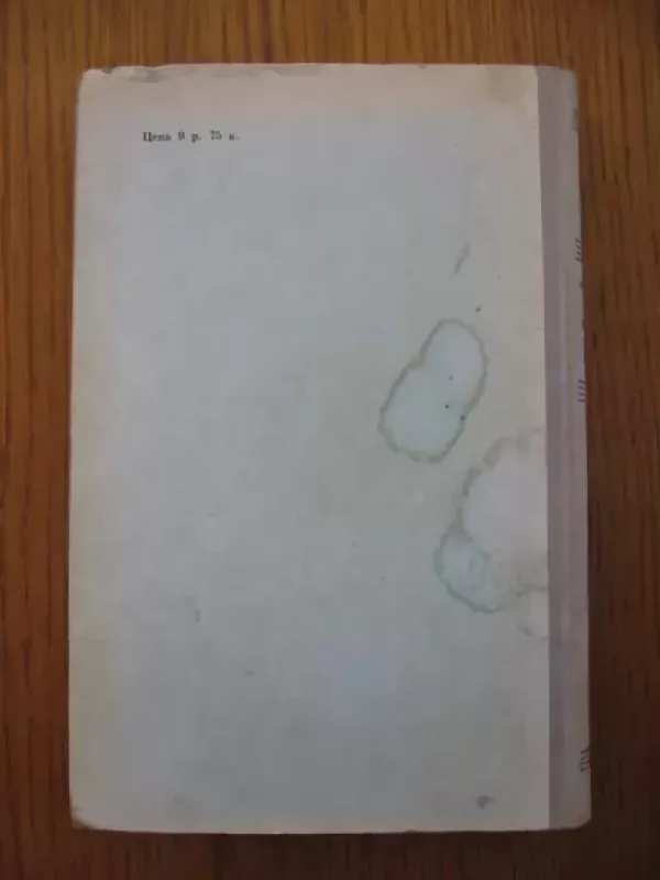 Matematinės analizės pagrindai - G.M.Fichtengolc, knyga 5