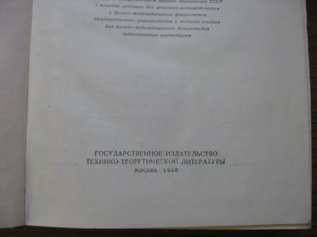 Matematinės analizės pagrindai - G.M.Fichtengolc, knyga 4