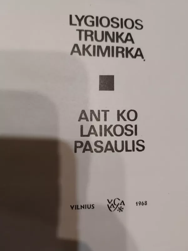 Lygiosios trunka akimirka / Ant ko laikosi pasaulis - Icchokas Meras, knyga 4