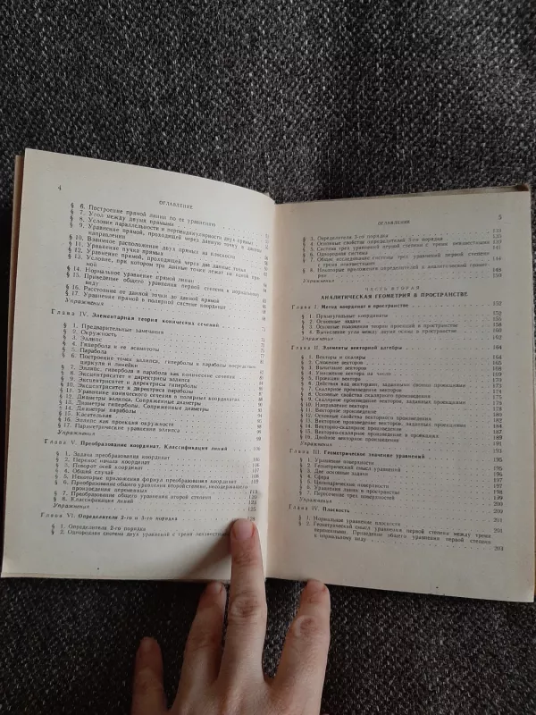 Analiticheskaja geometrija - I. I. Privalov, knyga 6