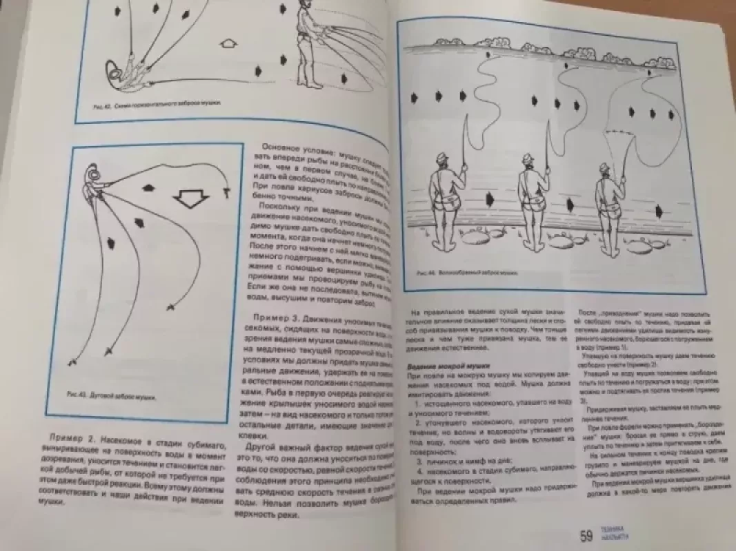 Muselinės žūklės enciklopedija / Encyklopedija nahlysta - Milan Kurnocik, knyga 6