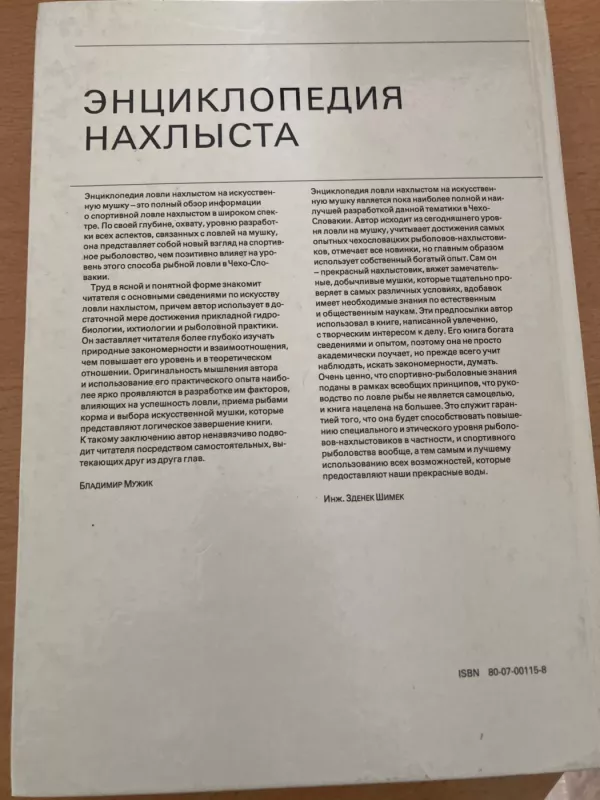 Muselinės žūklės enciklopedija / Encyklopedija nahlysta - Milan Kurnocik, knyga 3