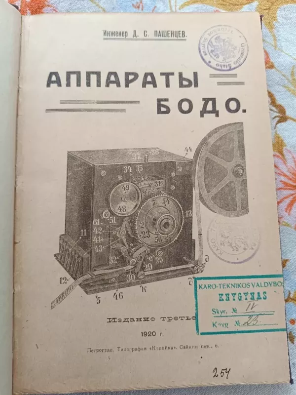APARATY bodo - D. S. Pašencev, knyga 2