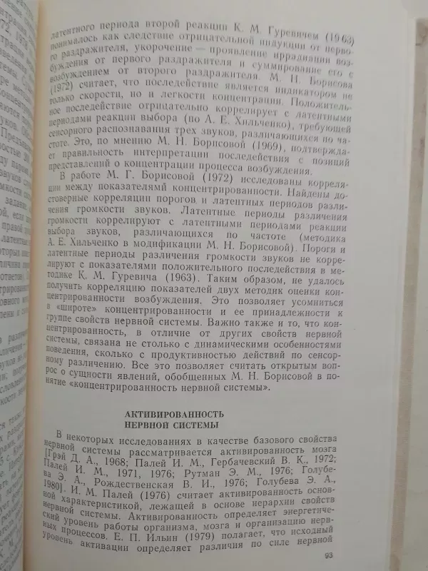 Profesionalios psichodiagnostikos pagrindai (rusų kalba) - B.V. Kulagin, knyga 6