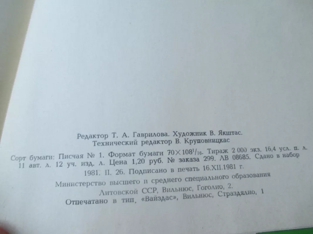 1529 metų Pirmasis Lietuvos Statutas - Autorių Kolektyvas, knyga 4