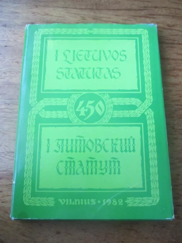 1529 metų Pirmasis Lietuvos Statutas - Autorių Kolektyvas, knyga 3