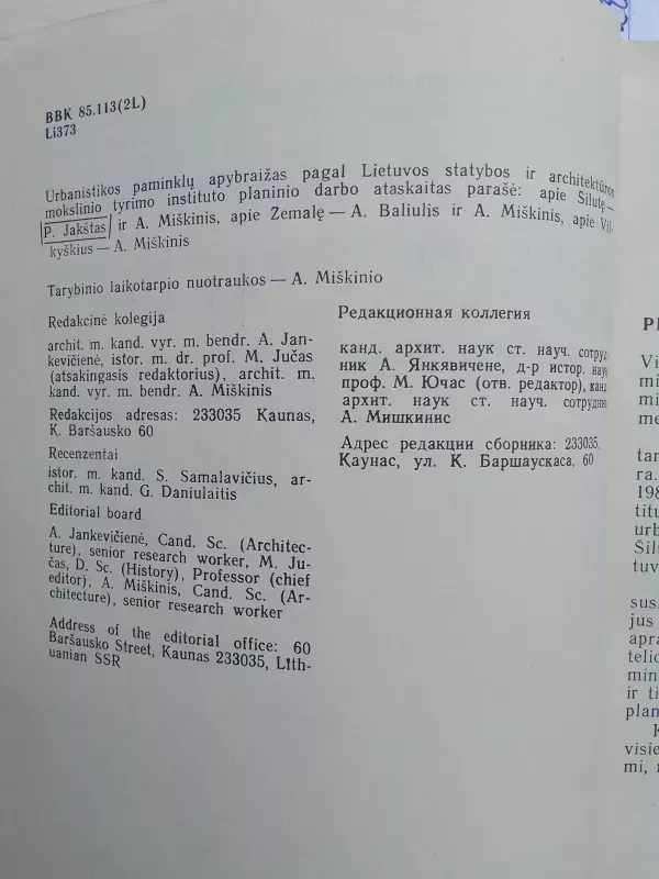 Lietuvos TSR urbanistikos paminklai 11 - Autorių Kolektyvas, knyga 5