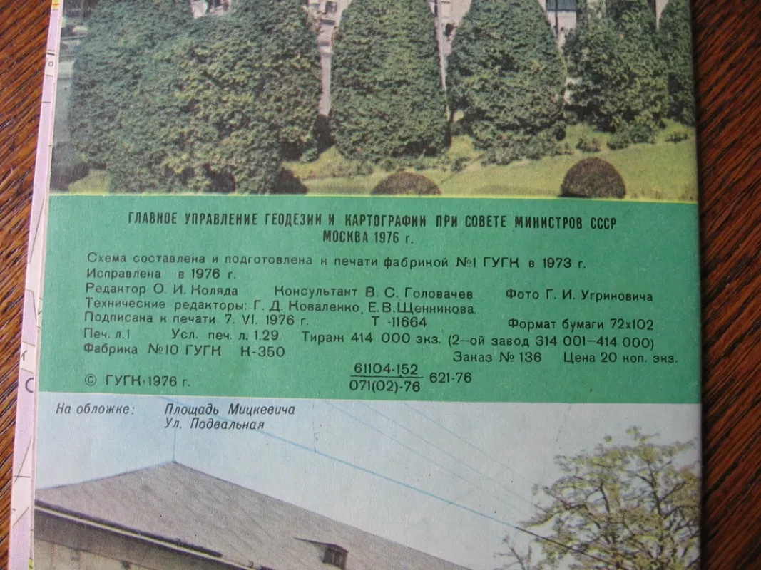 Turistinis Lvovo žemėlapis - Įvairūs, knyga 4