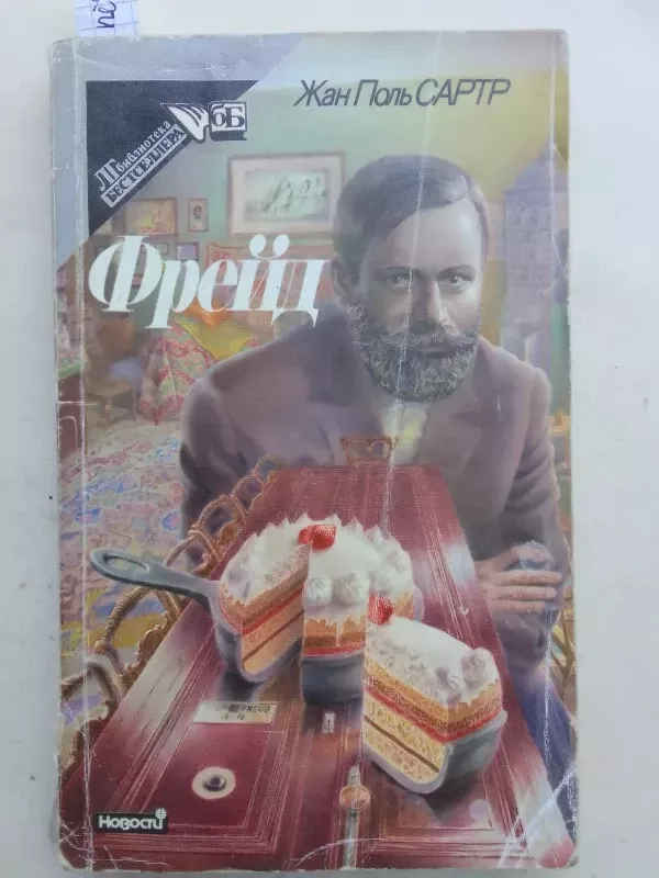 Freidas (kino scenarijus) (rusų kalba) - Žanas Polis Sartras, knyga 2