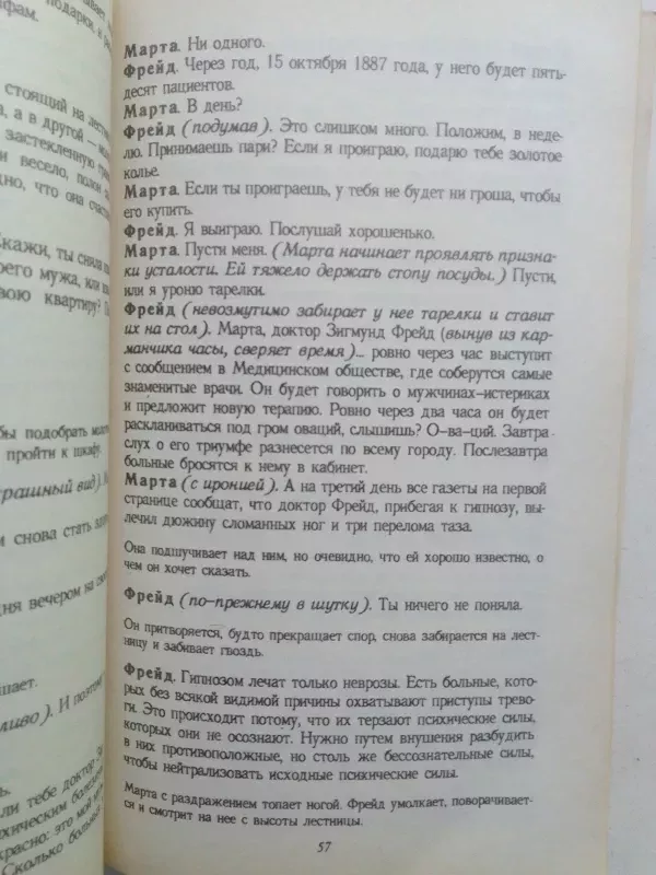 Freidas (kino scenarijus) (rusų kalba) - Žanas Polis Sartras, knyga 5