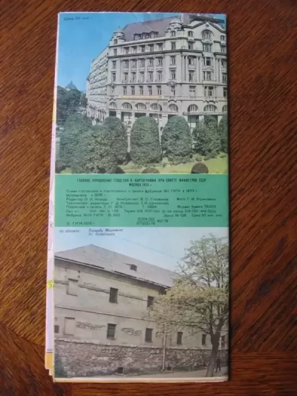 Turistinis Lvovo žemėlapis - Įvairūs, knyga 3