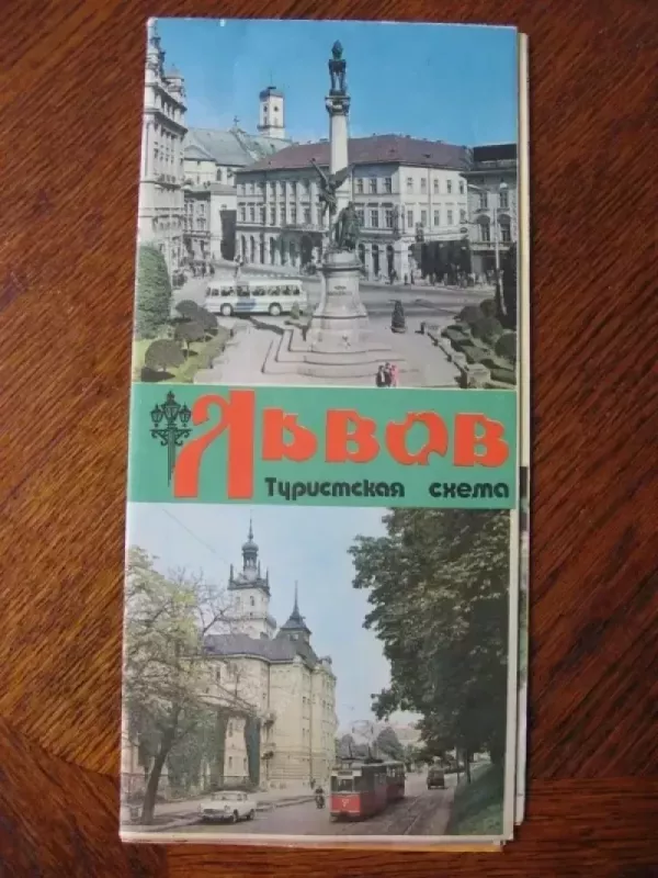 Turistinis Lvovo žemėlapis - Įvairūs, knyga 2