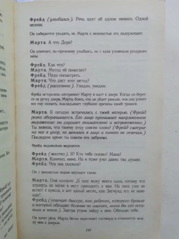 Freidas (kino scenarijus) (rusų kalba) - Žanas Polis Sartras, knyga 6