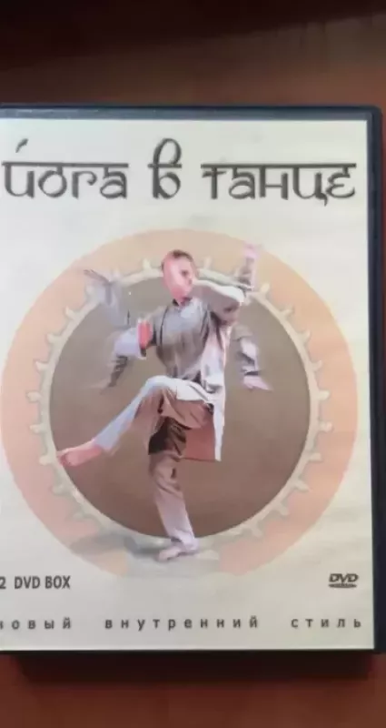 Joga Šokyje - Vladimiras Niegadaievas, plokštelė 2