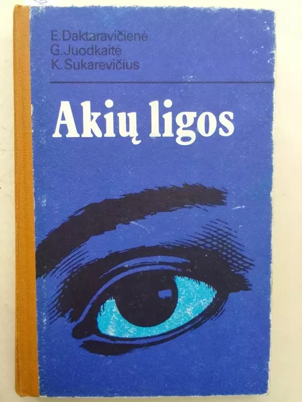 Akių ligos - Emilija Daktaravičienė, knyga 2