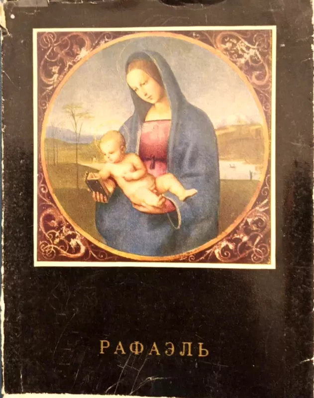 Rafaelis - N.Rliasberg, knyga 3