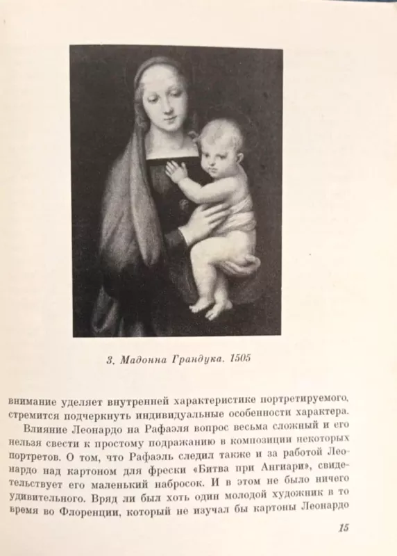 Rafaelis - N.Rliasberg, knyga 6