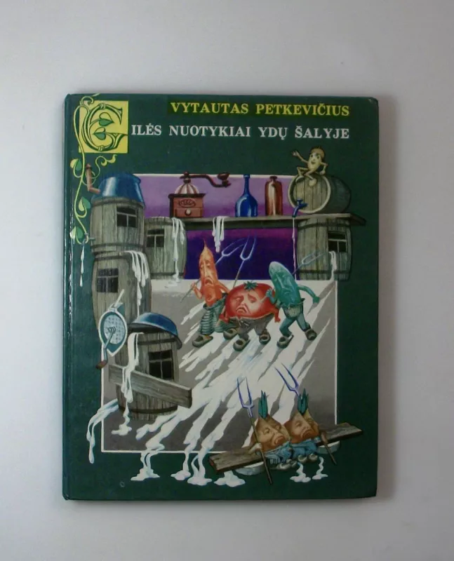 Gilės nuotykiai Ydų šalyje - Vytautas Petkevičius, knyga 4