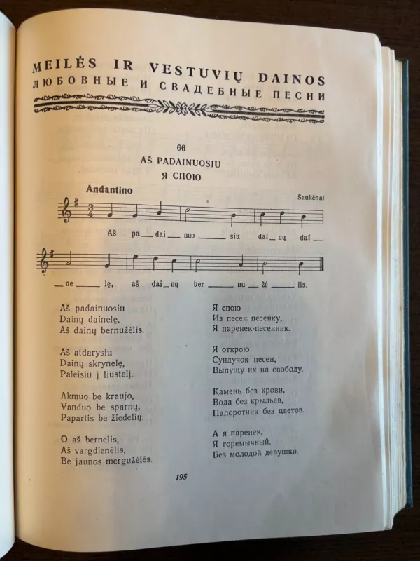 Lietuvių liaudies dainos - J. Čiurlionytė, knyga 6