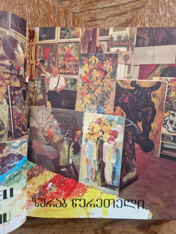 Zurab Tsereteli - Zurab Tsereteli, knyga 6