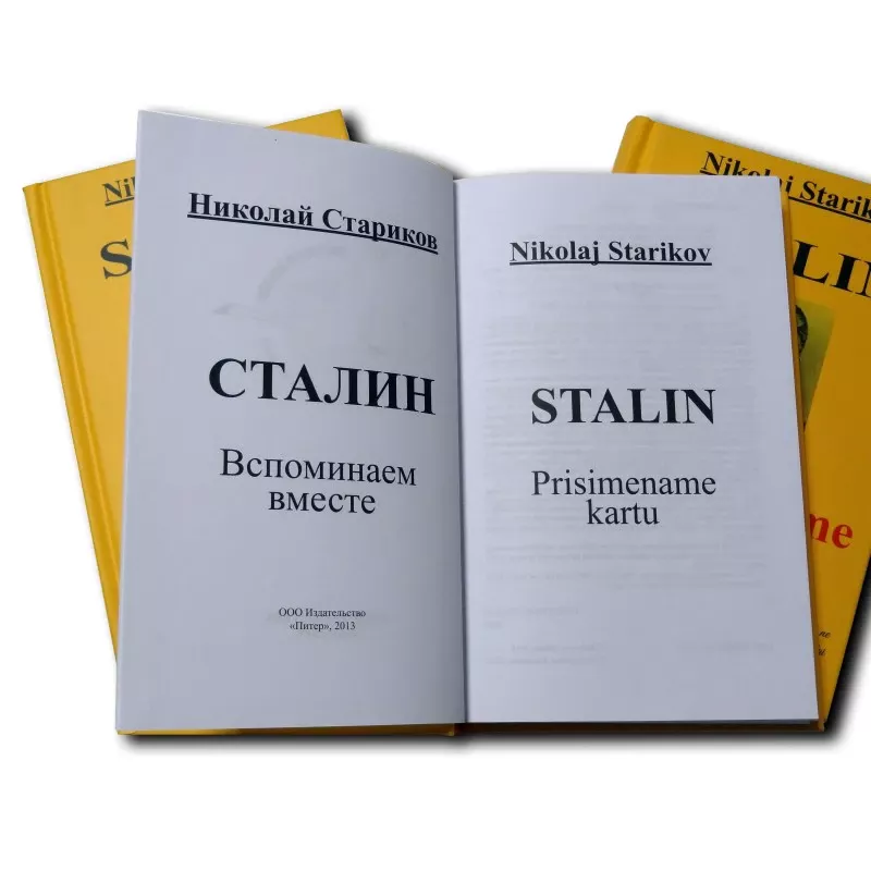 Stalin. Prisimename kartu - Nikolaj Starikov, knyga 5