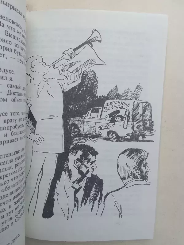 Mafijos eilinis (rusų kalba) - J. Nesterenko, knyga 5