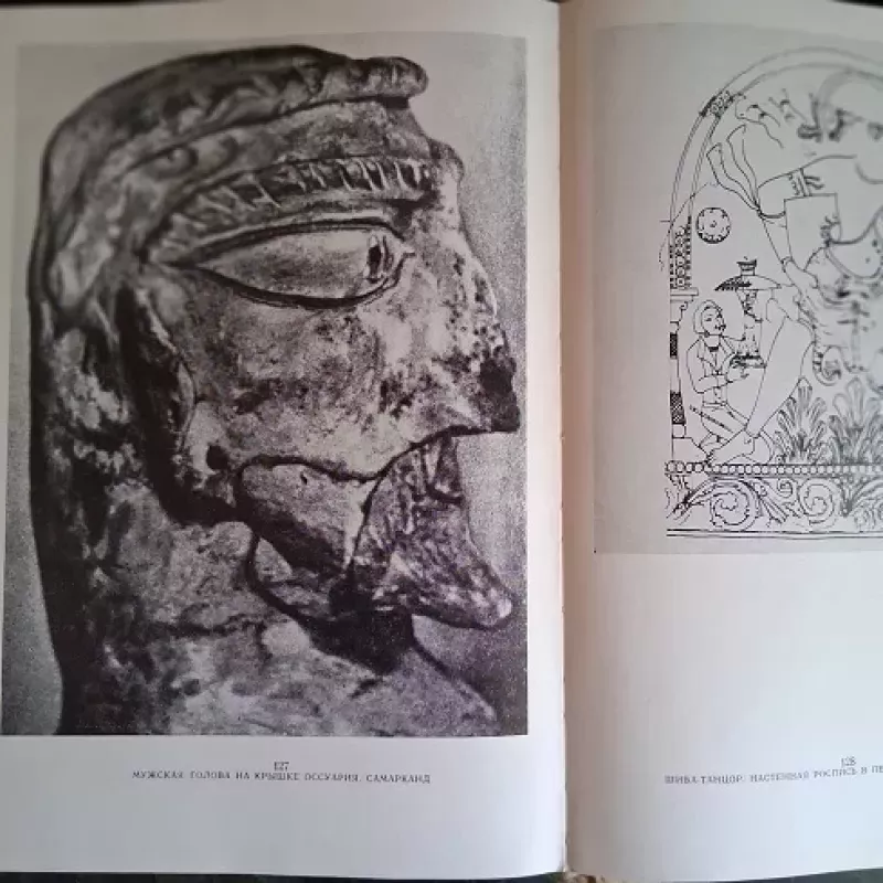 Iskusstvo Srednego Vostoka. Izbrannyje trudy po istoriji i teoriji iskusstv - L. I. Rempel, knyga 4