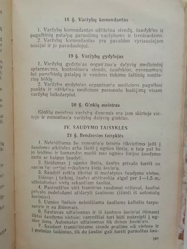 Sportinis šaudymas medžiokliniu šautuvų - A.A. Brudenko, knyga 6