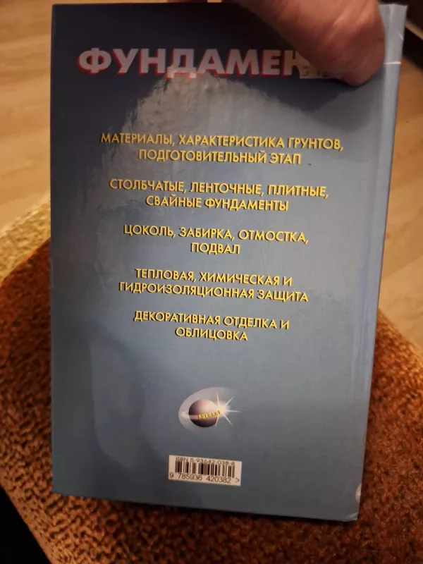 Pamatai. Praktinis vadovas. RU kalba. 2006m. - V. Samoilov, knyga 6