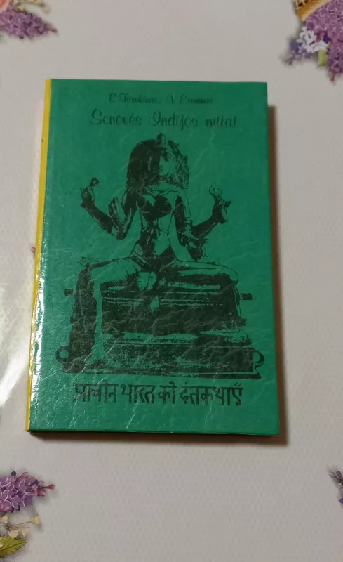 Senovės Indijos mitai - E. Tiomkinas, V.  Ermanas, knyga 2