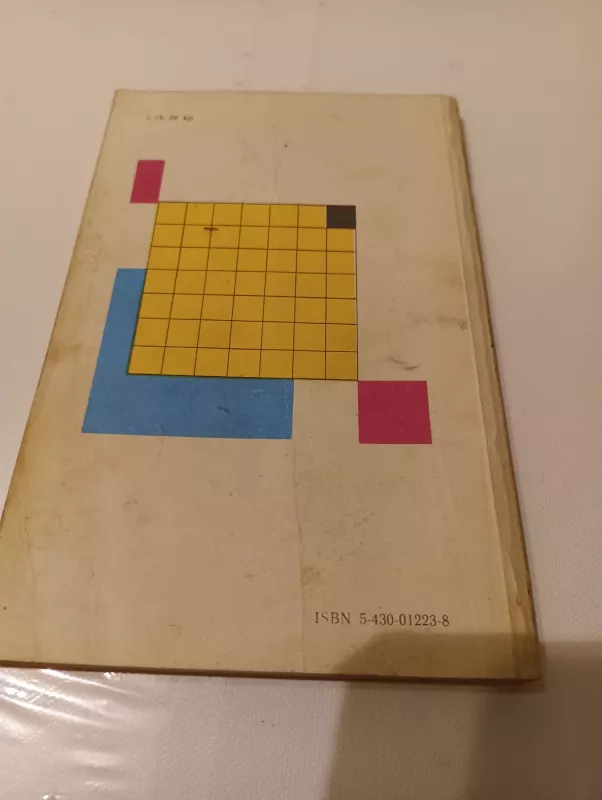 Sveikas, liūdesy. Truputis saulės šaltam vandeny - Fransuaza Sagan, knyga 3