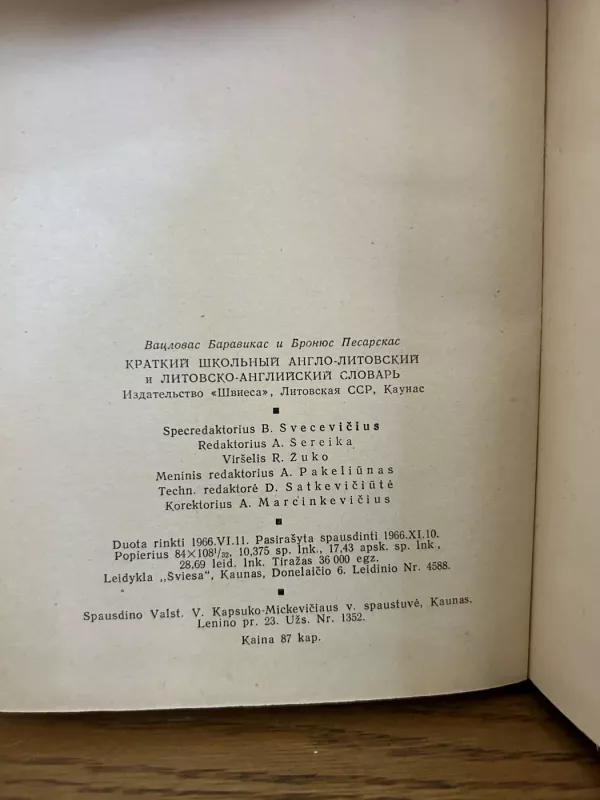 Vincas Krėvė rinktiniai Raštai 2 tomas - Vincas Krėvė, knyga 5