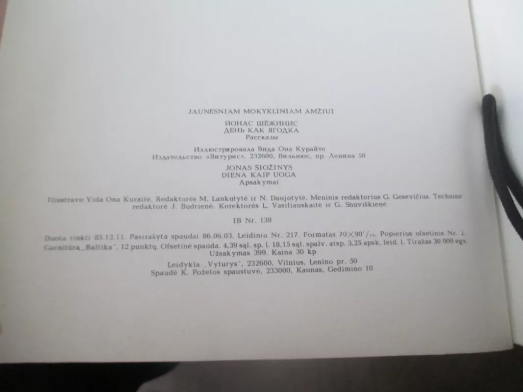 Diena kaip uoga - Autorių Kolektyvas, knyga 5