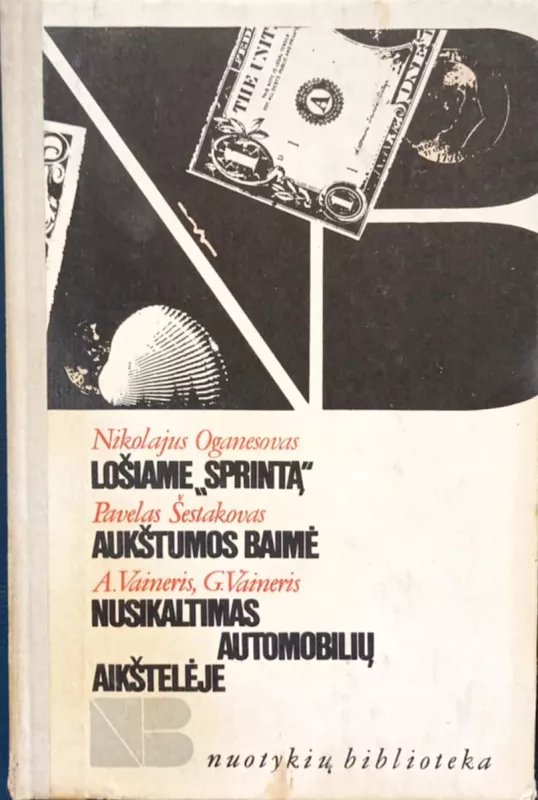 "Lošiame "Sprintą". Aukštumos baimė. Nusikaltimas automobilių aikštelėje" "Tėvas Braunas" "A. Gordono Pimo nuotykiai. Užrakintas kambarys. Baimės slėnis" - Įvairūs autoriai, knyga 3