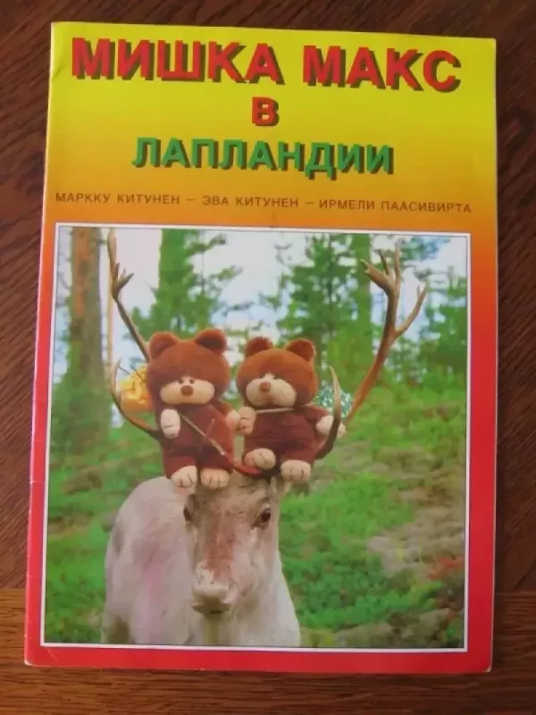 Meškiukas Maksas Laplandijoje - Eva Kitunen, knyga 2