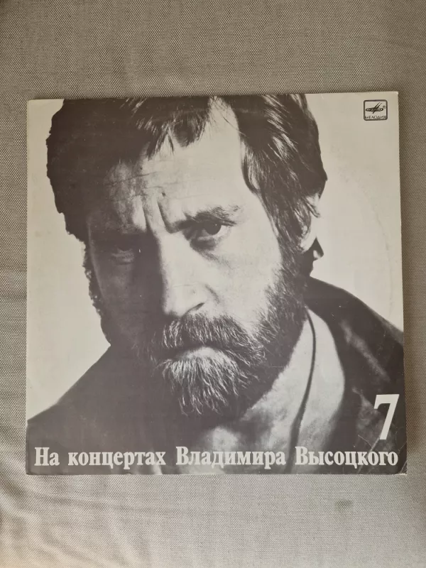 Septinta dalis - Vladimiras Vysockis, plokštelė 2