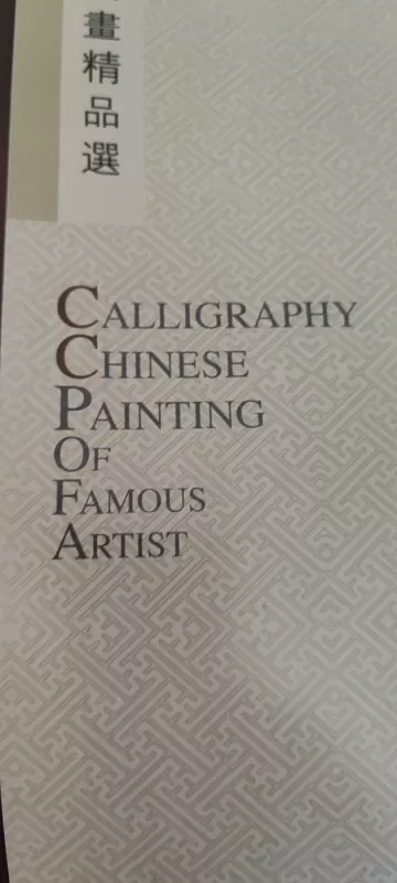 Kinų kaligrafija - , namai ir interjeras 5