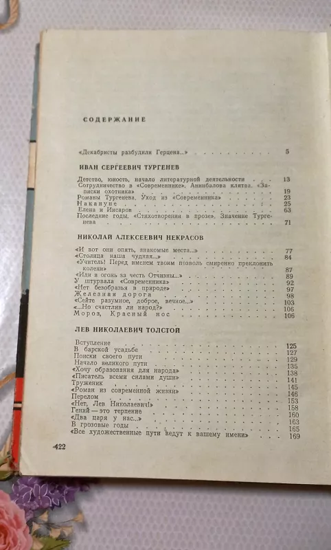 Russkaja litieratura 10 klasei - V. Svirskij, E. Francman, knyga 3