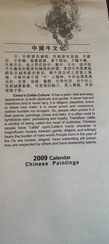 Kinų kaligrafija - , namai ir interjeras 4