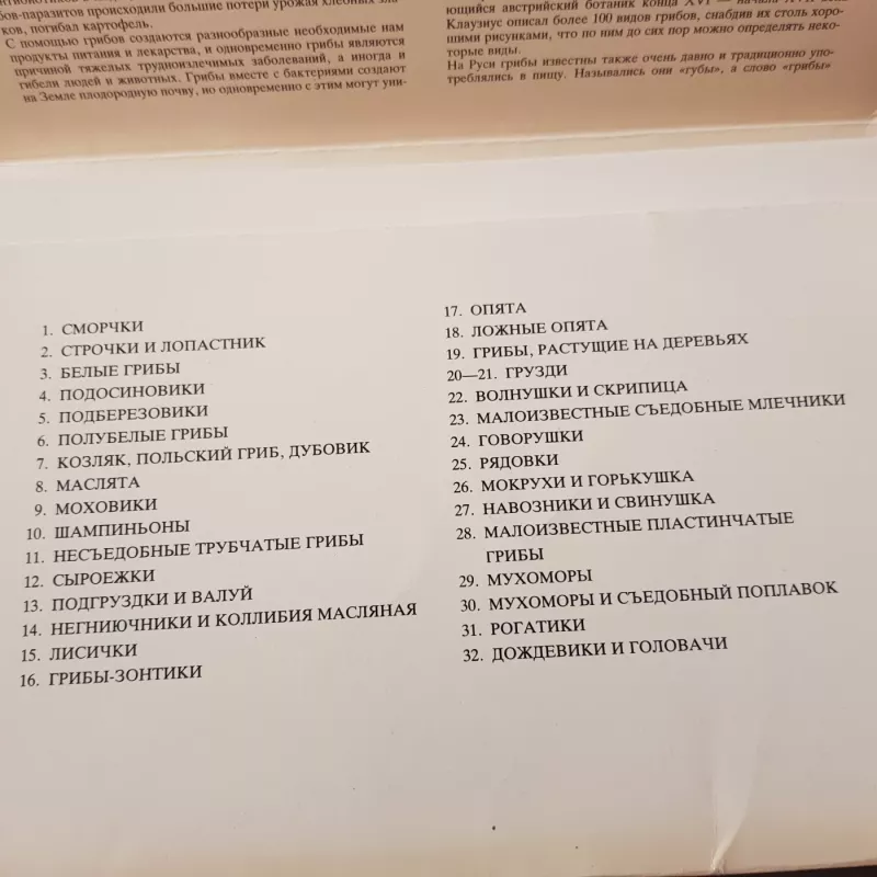 Raskaz o sta gribax - A.K.Sipilenko, knyga 3