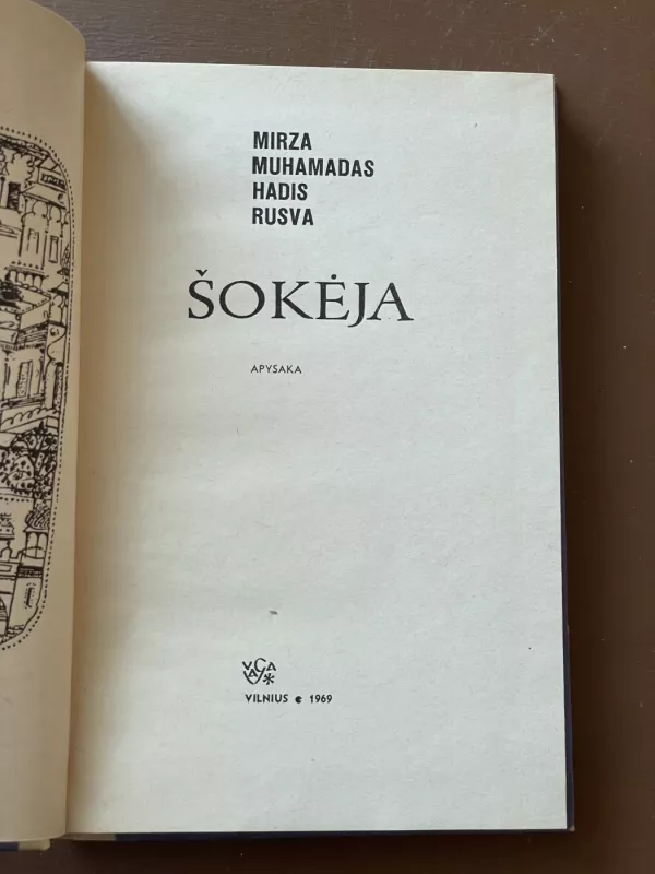 Šokėja - Autorių Kolektyvas, knyga 3