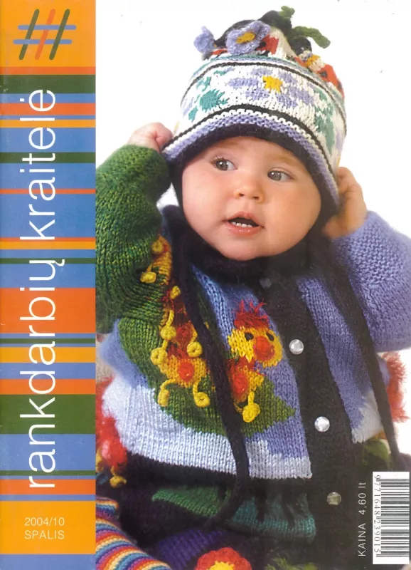 Rankdarbių kraitelė - Autorių Kolektyvas, knyga 3