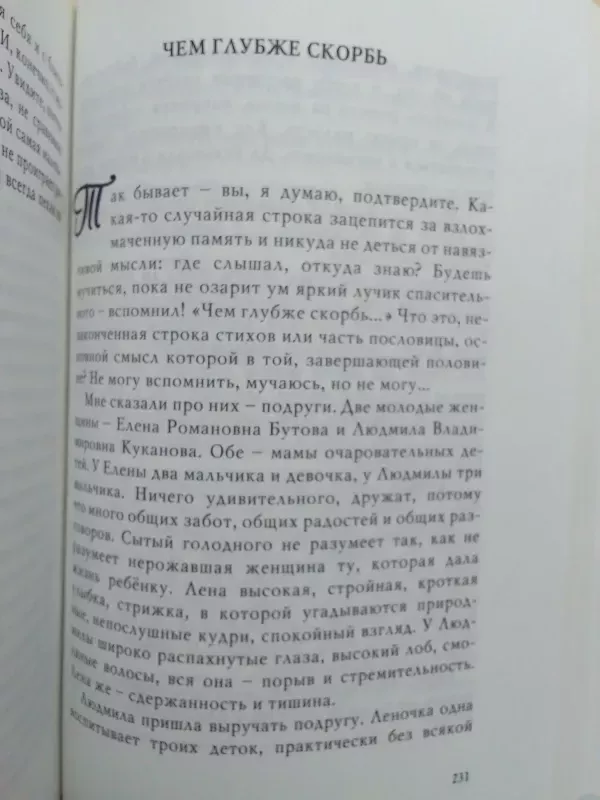 Kur dingo sniegenos? (rusų kalba) - Natalija Suchinina, knyga 6