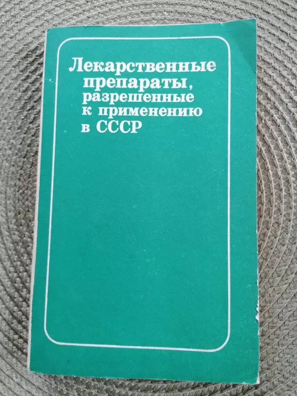 Vaistiniai preparatai - Kliuceva, Babajana, knyga 2